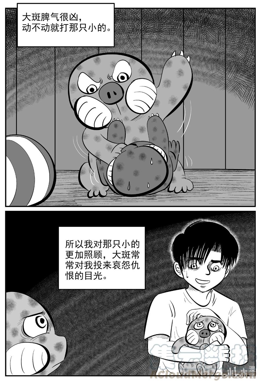 小智怪谈韩漫全集-593 它1.5无删减无遮挡章节图片 
