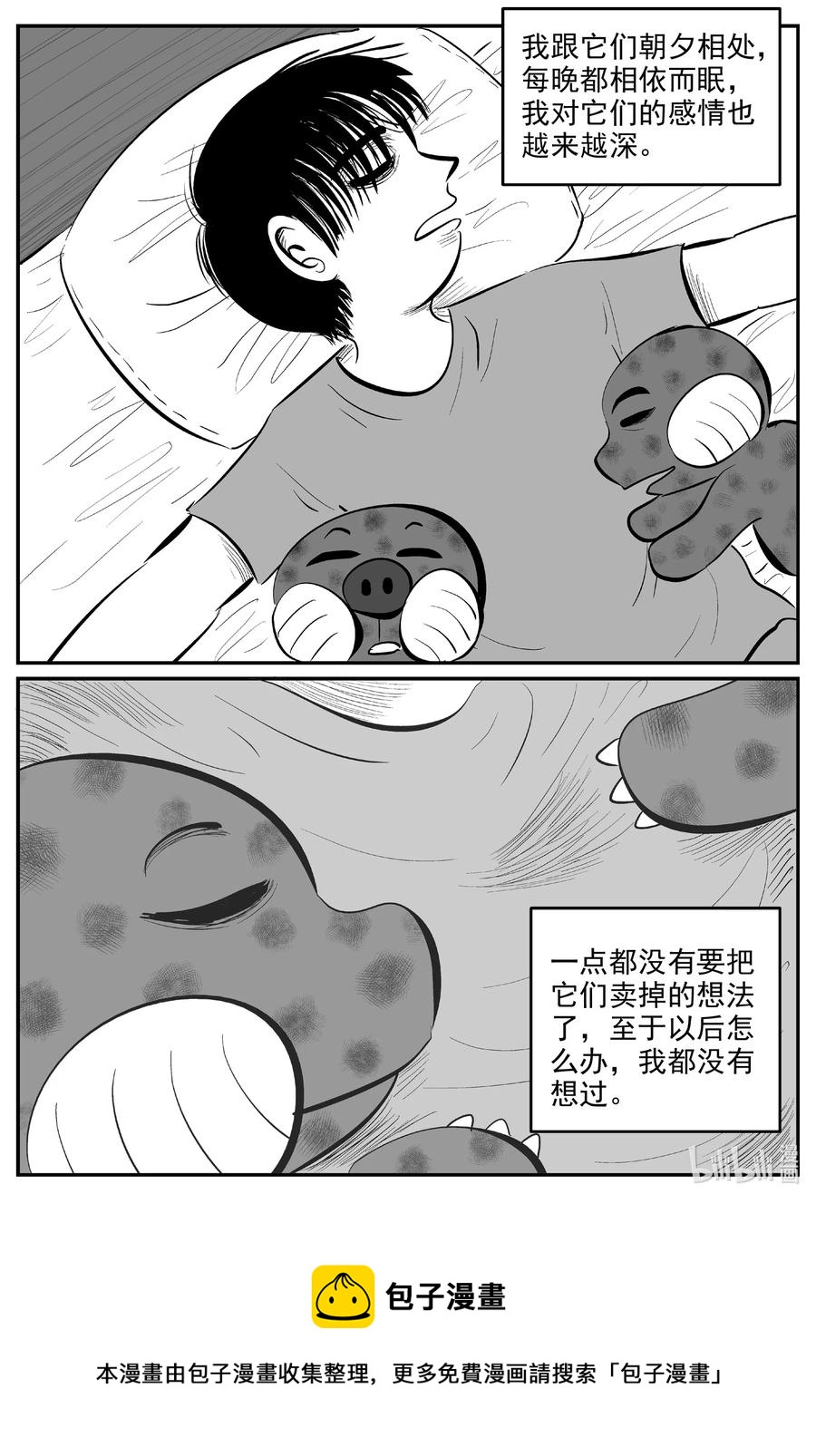 小智怪谈韩漫全集-593 它1.5无删减无遮挡章节图片 