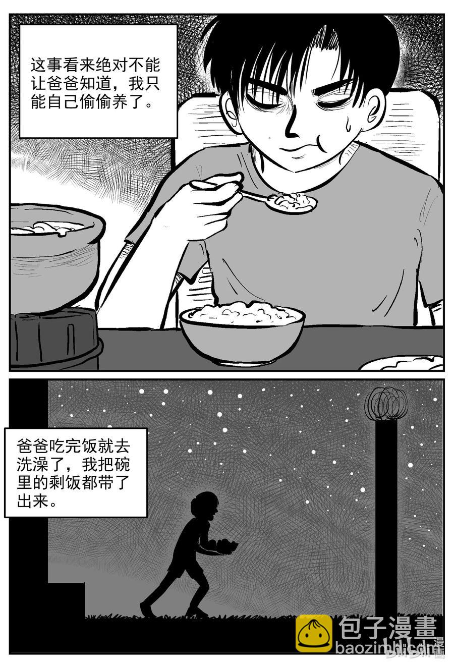 小智怪谈韩漫全集-593 它1.5无删减无遮挡章节图片 