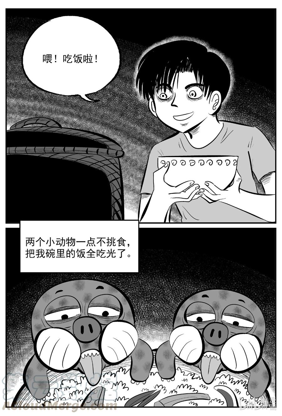 小智怪谈韩漫全集-593 它1.5无删减无遮挡章节图片 