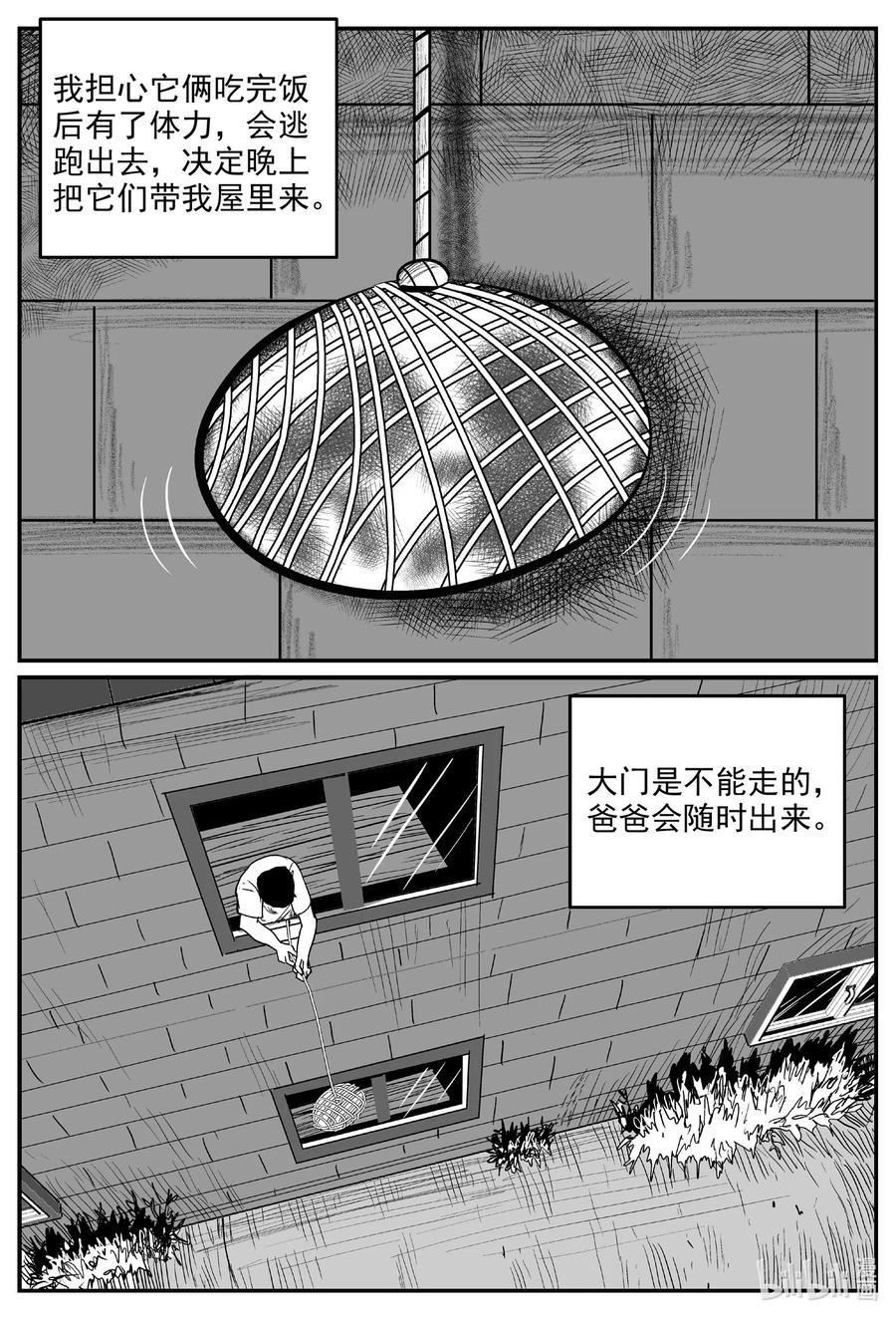 小智怪谈韩漫全集-593 它1.5无删减无遮挡章节图片 