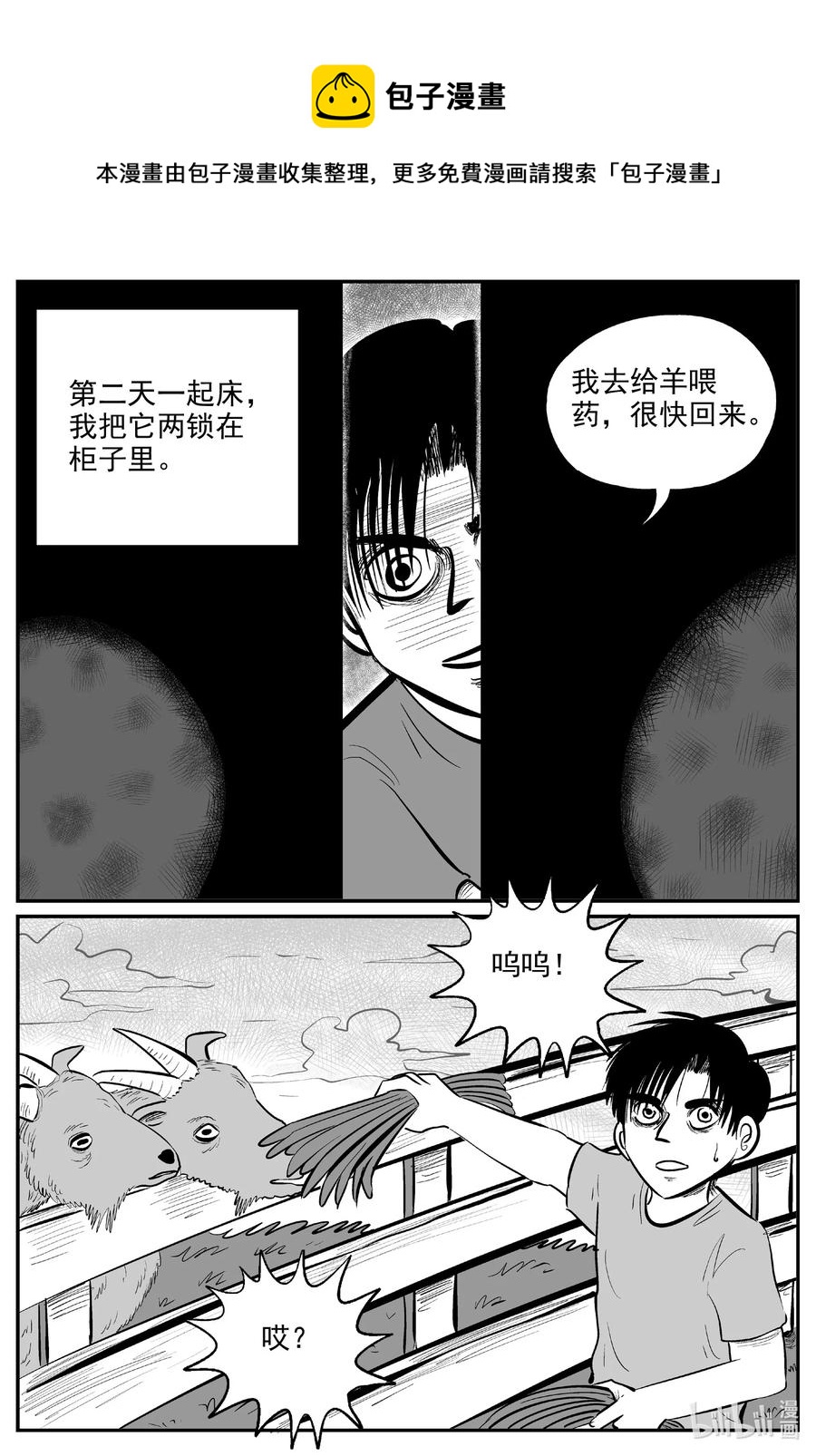 小智怪谈韩漫全集-593 它1.5无删减无遮挡章节图片 