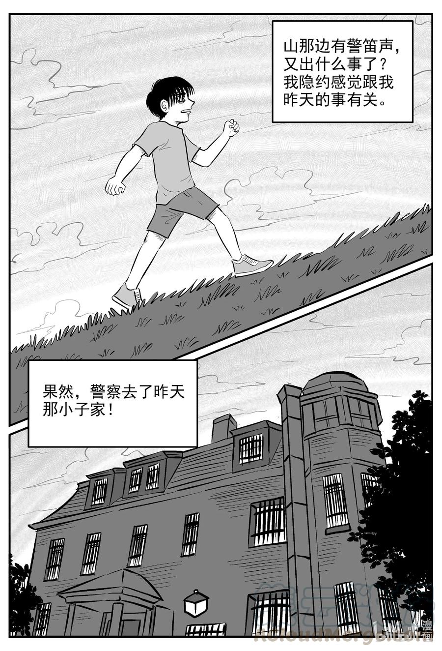 小智怪谈韩漫全集-593 它1.5无删减无遮挡章节图片 