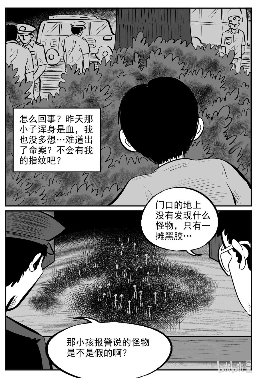 小智怪谈韩漫全集-593 它1.5无删减无遮挡章节图片 