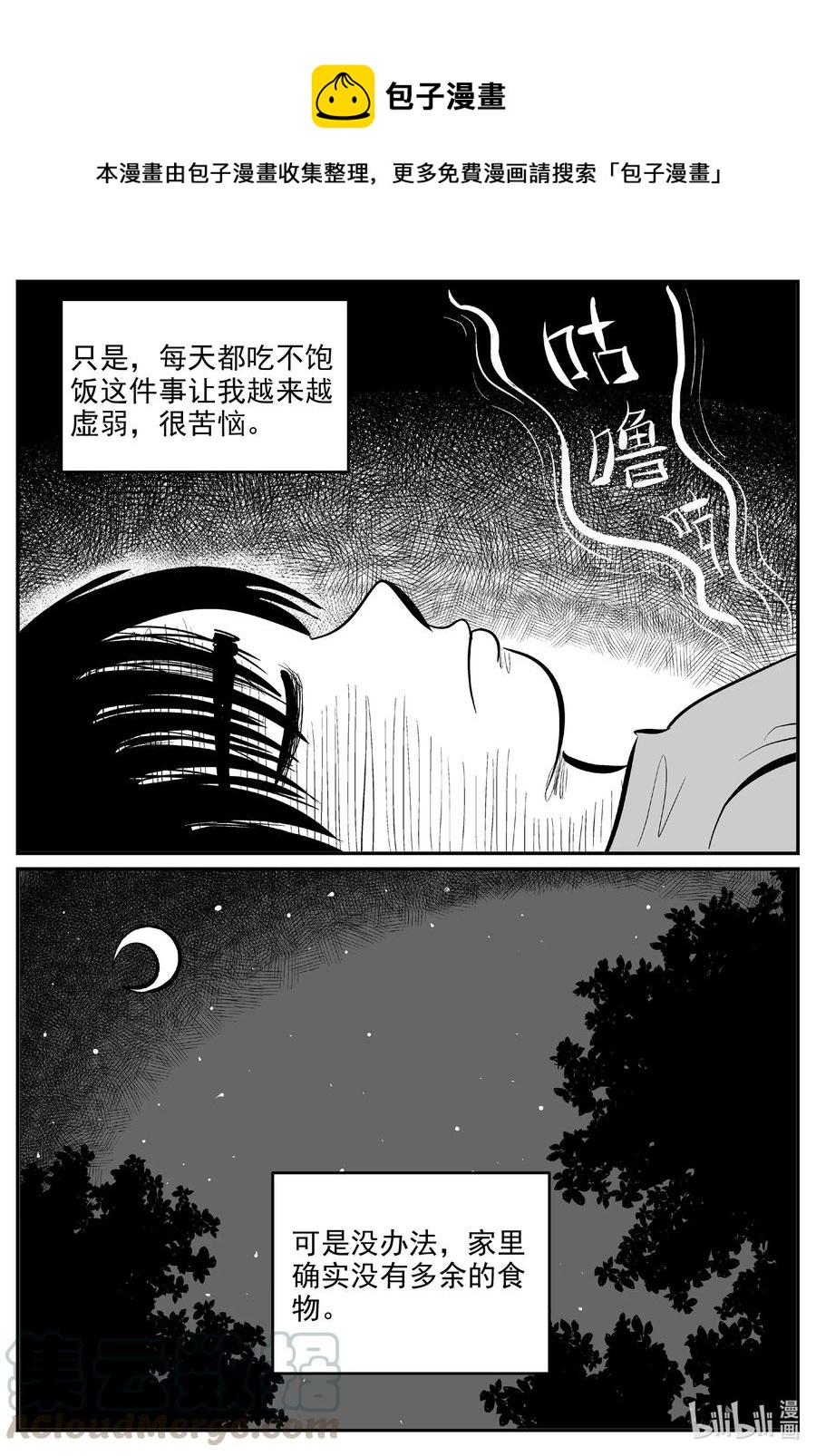 小智怪谈韩漫全集-594 它1.5无删减无遮挡章节图片 