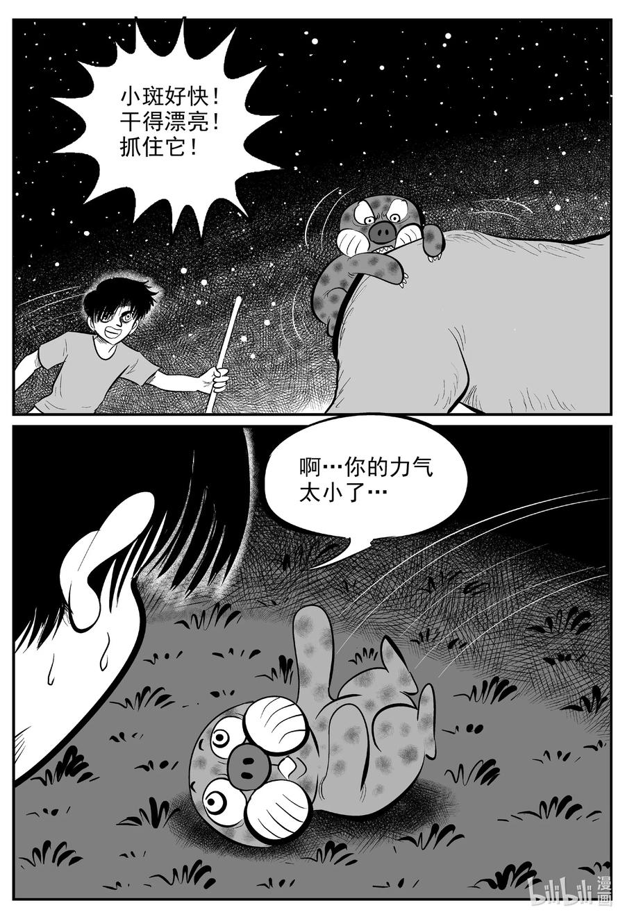 小智怪谈韩漫全集-594 它1.5无删减无遮挡章节图片 