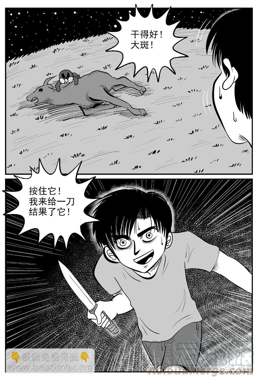 小智怪谈韩漫全集-594 它1.5无删减无遮挡章节图片 