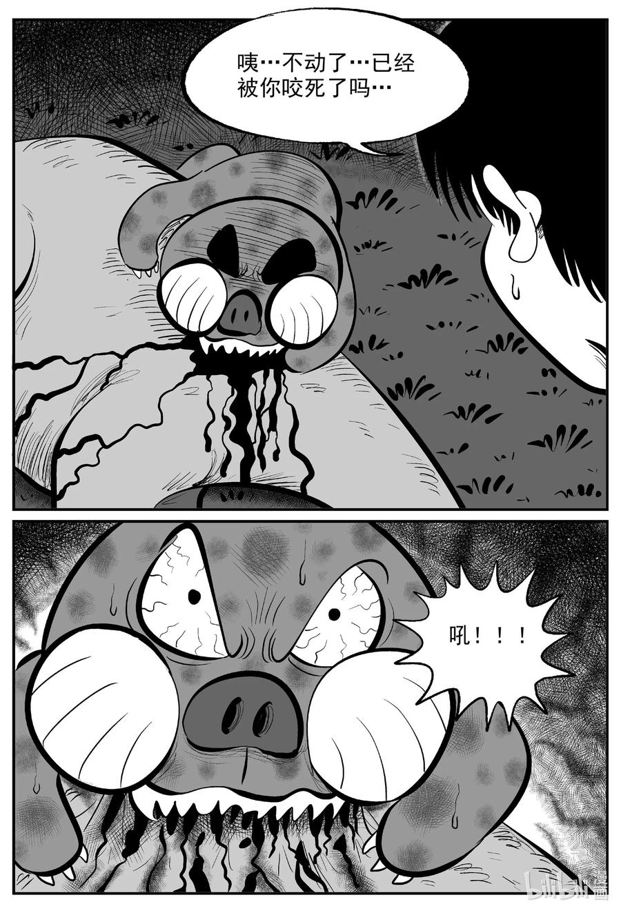 小智怪谈韩漫全集-594 它1.5无删减无遮挡章节图片 