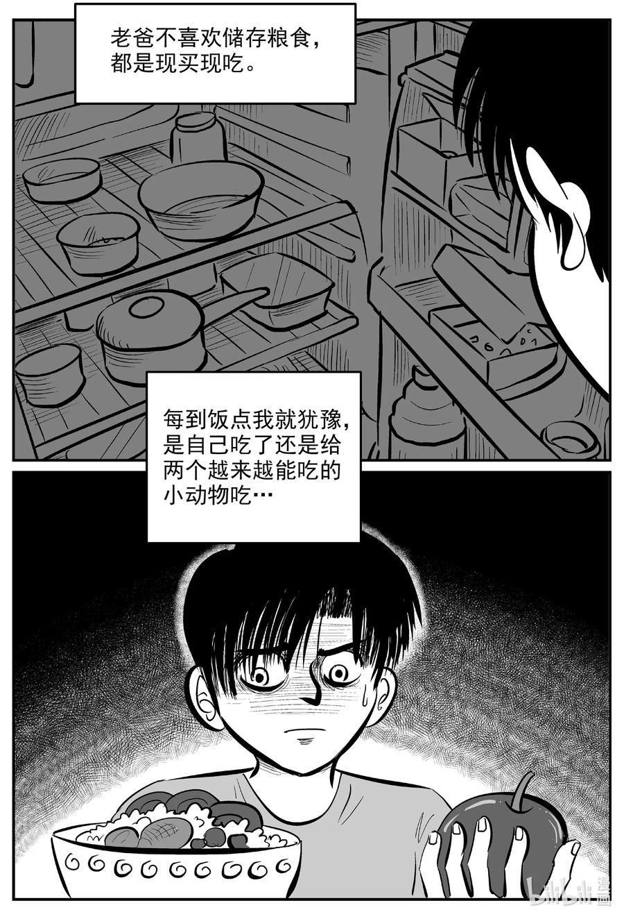 小智怪谈韩漫全集-594 它1.5无删减无遮挡章节图片 