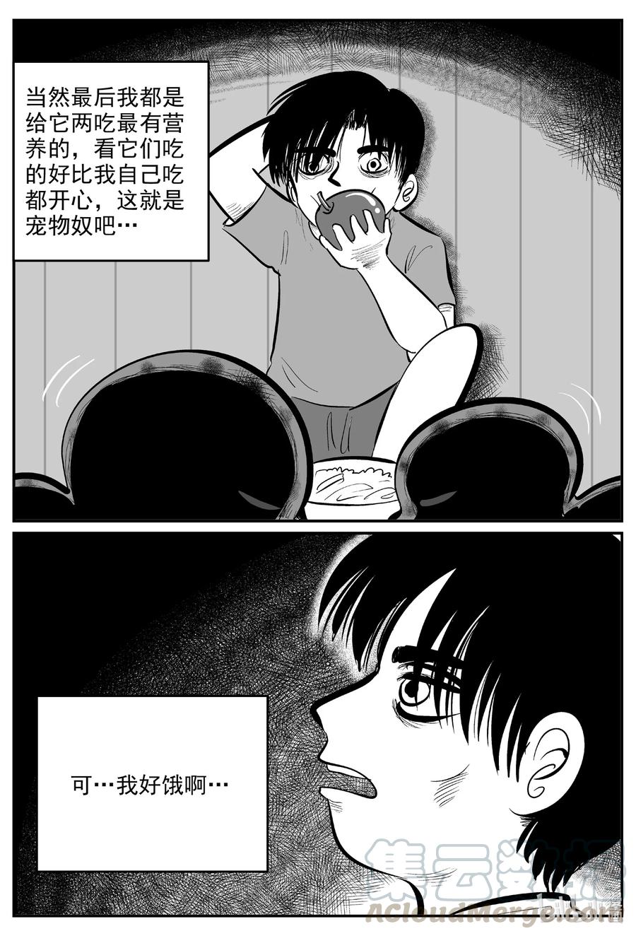 小智怪谈韩漫全集-594 它1.5无删减无遮挡章节图片 