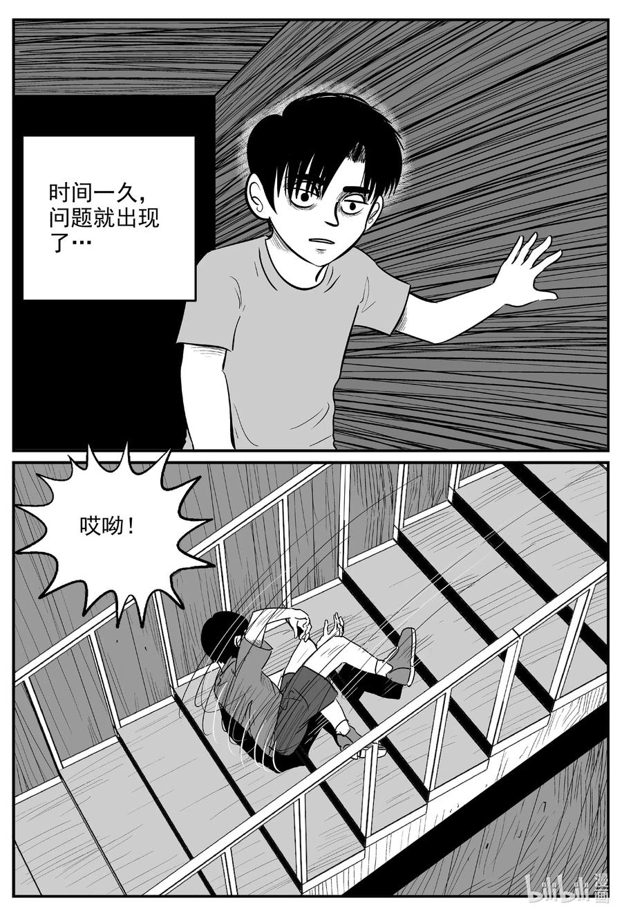 小智怪谈韩漫全集-594 它1.5无删减无遮挡章节图片 