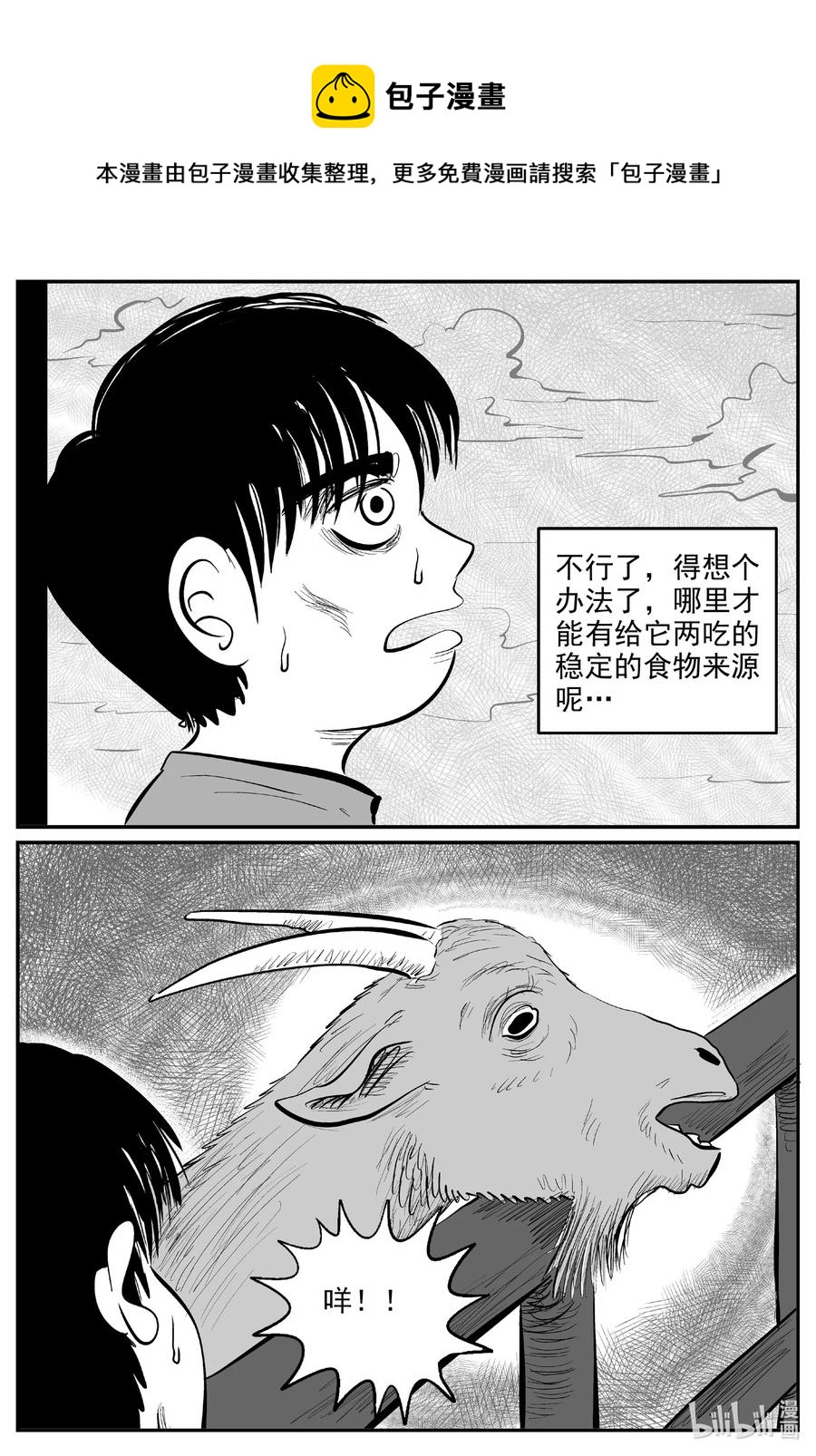 小智怪谈韩漫全集-594 它1.5无删减无遮挡章节图片 