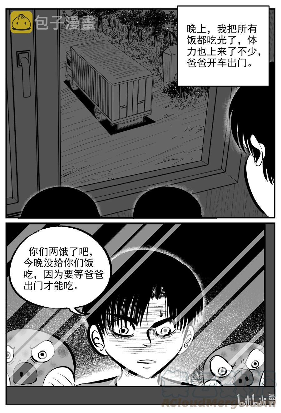 小智怪谈韩漫全集-594 它1.5无删减无遮挡章节图片 