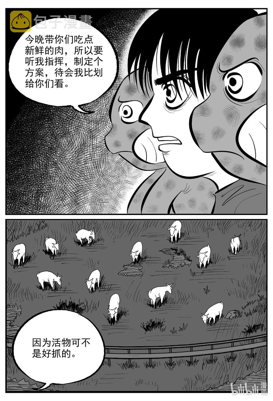 小智怪谈韩漫全集-594 它1.5无删减无遮挡章节图片 