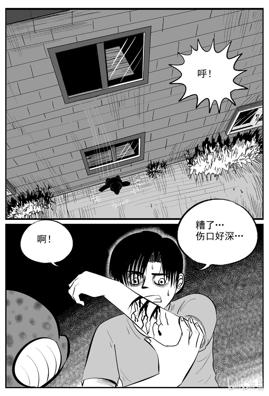 小智怪谈韩漫全集-596 它1.5无删减无遮挡章节图片 