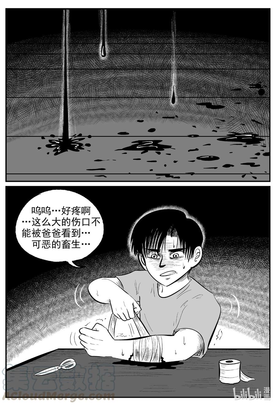 小智怪谈韩漫全集-596 它1.5无删减无遮挡章节图片 