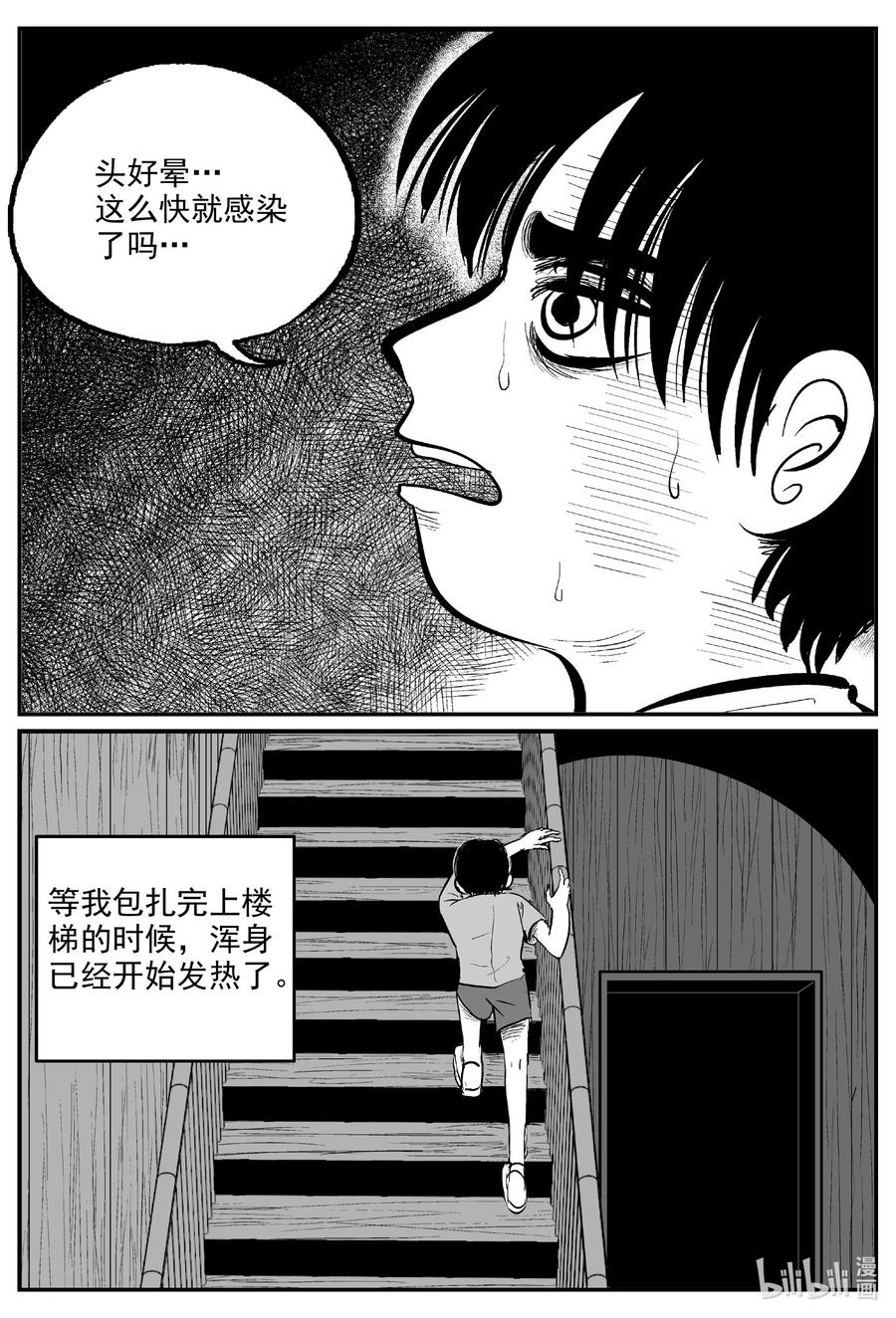 小智怪谈韩漫全集-596 它1.5无删减无遮挡章节图片 