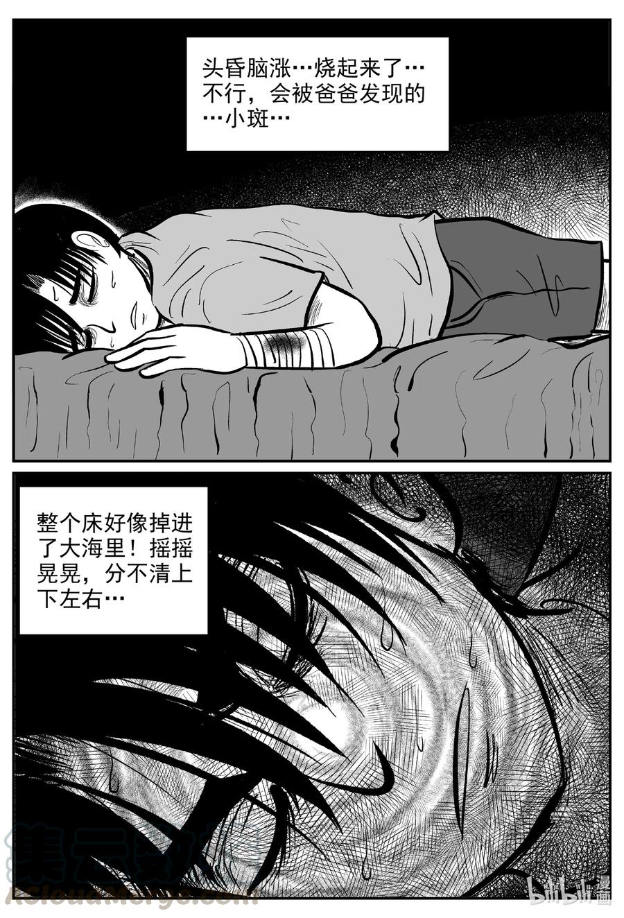 小智怪谈韩漫全集-596 它1.5无删减无遮挡章节图片 