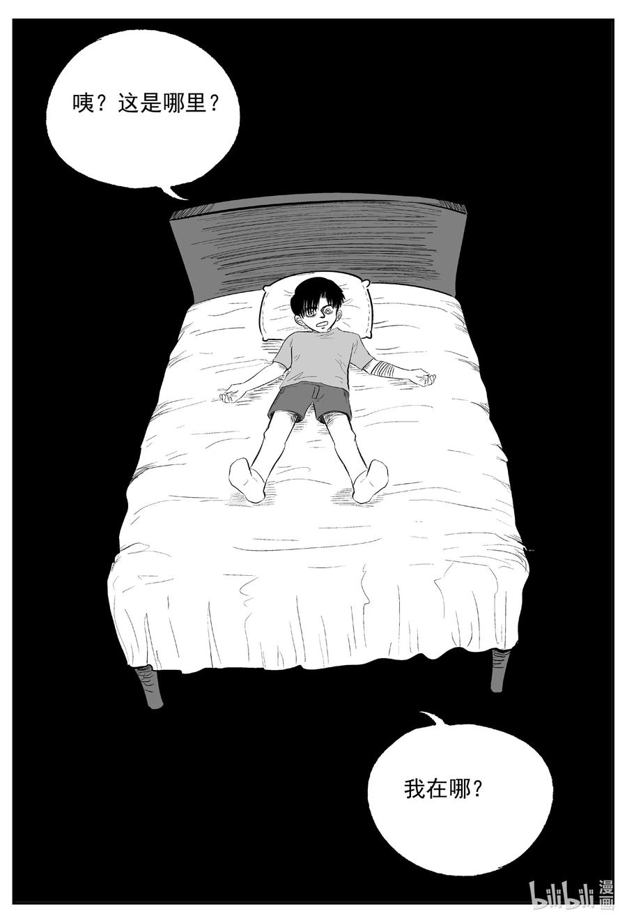 小智怪谈韩漫全集-596 它1.5无删减无遮挡章节图片 