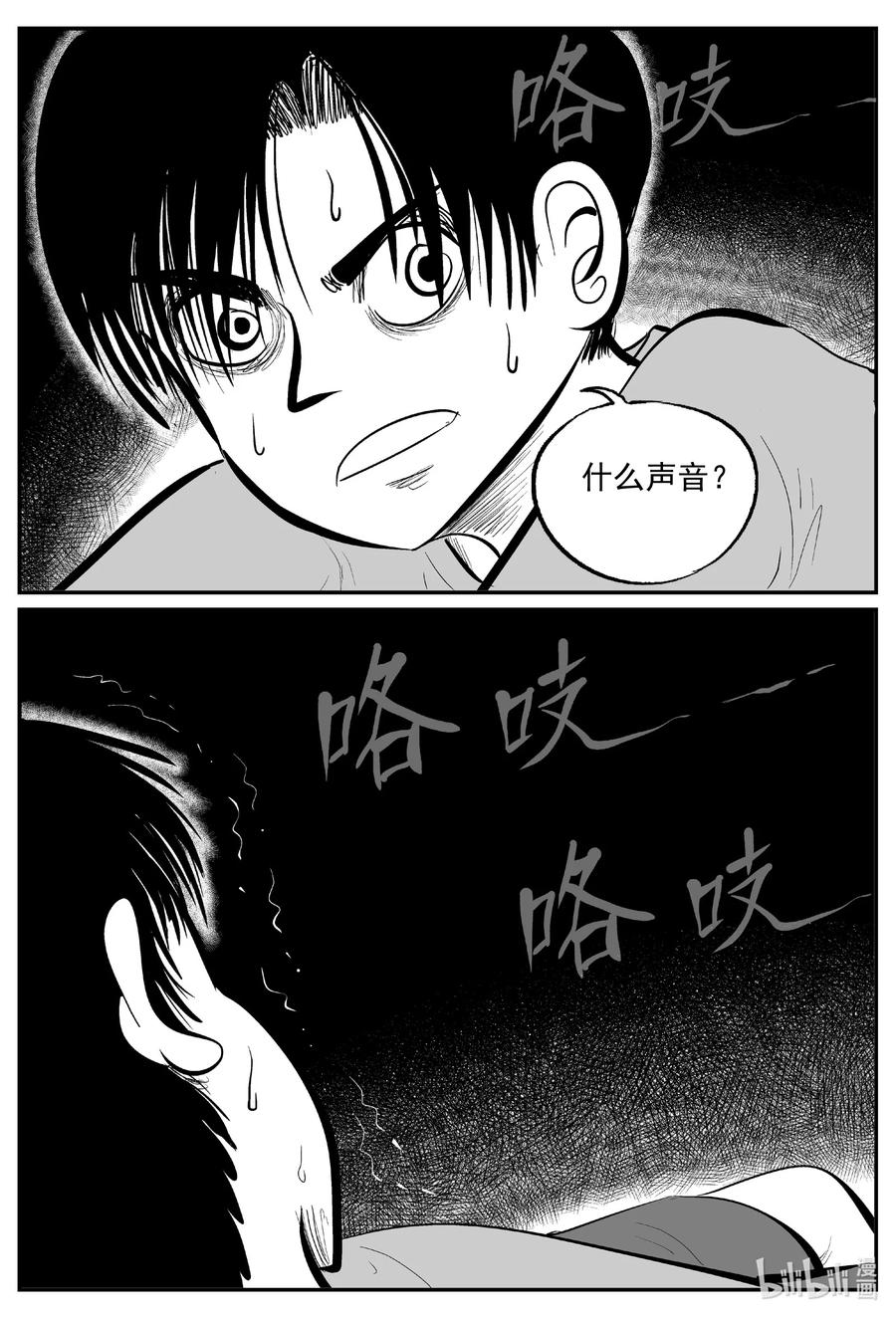 小智怪谈韩漫全集-596 它1.5无删减无遮挡章节图片 