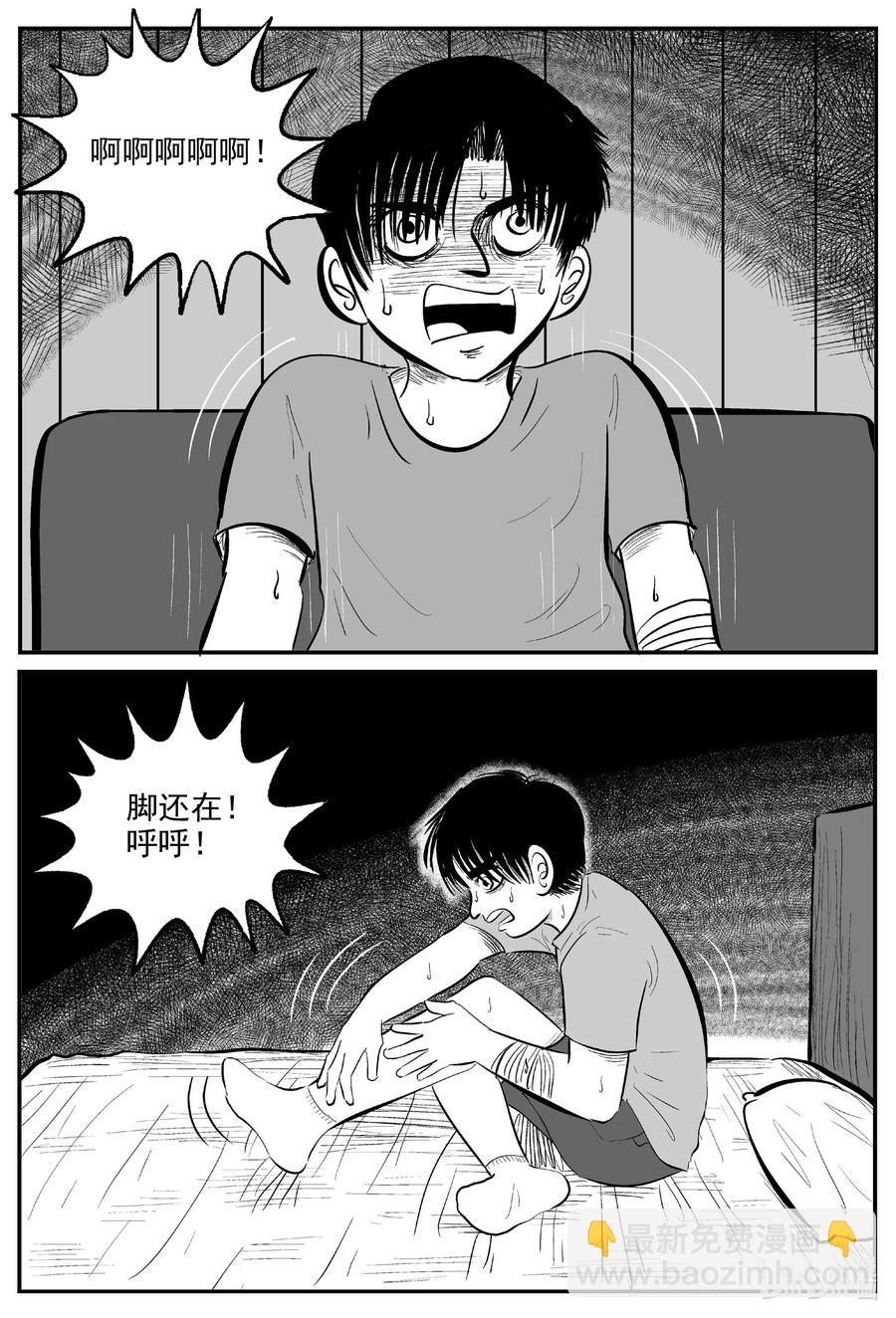 小智怪谈韩漫全集-596 它1.5无删减无遮挡章节图片 