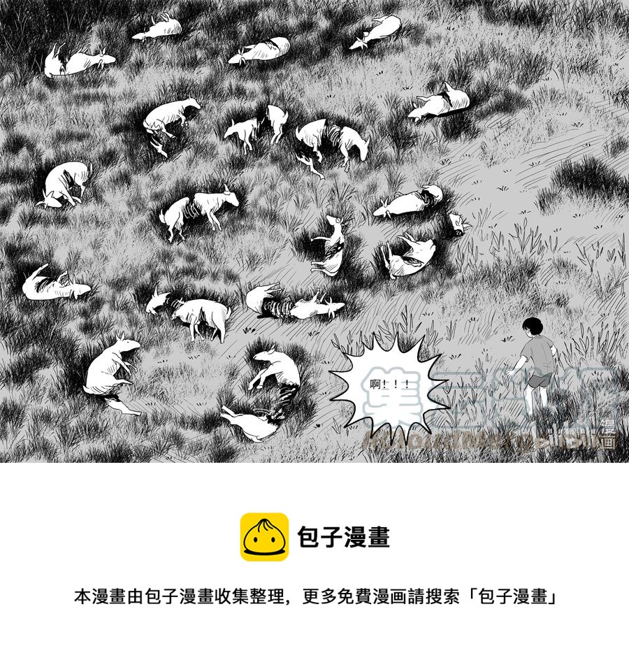 小智怪谈韩漫全集-596 它1.5无删减无遮挡章节图片 