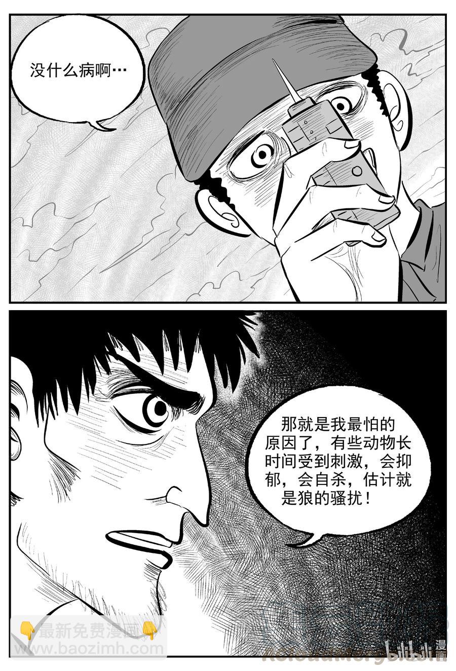 小智怪谈韩漫全集-596 它1.5无删减无遮挡章节图片 