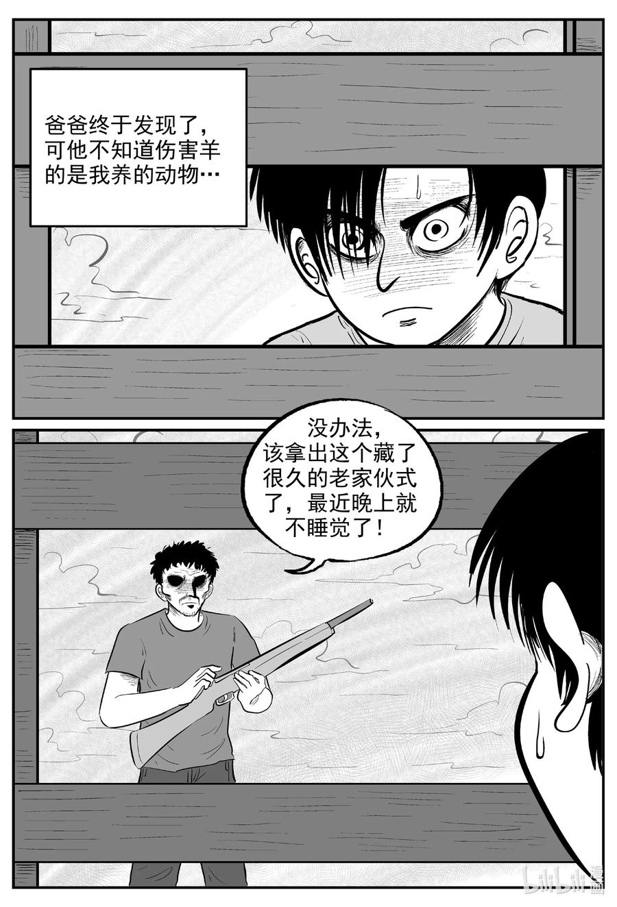 小智怪谈韩漫全集-596 它1.5无删减无遮挡章节图片 