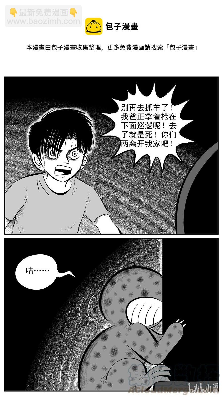 小智怪谈韩漫全集-596 它1.5无删减无遮挡章节图片 