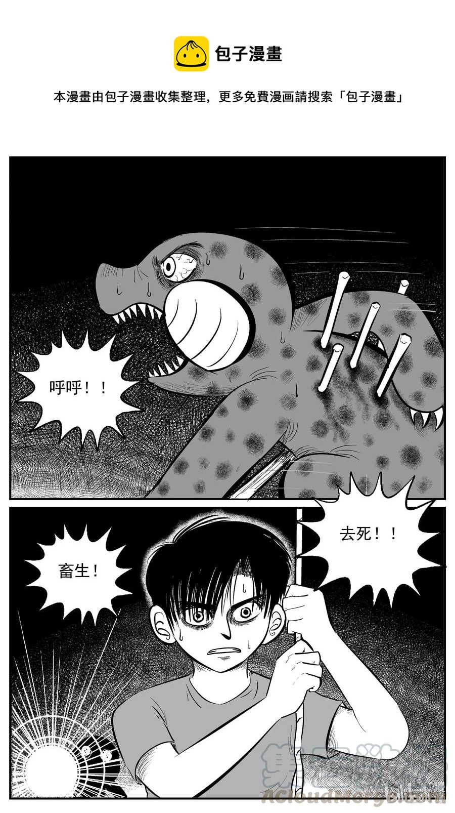 小智怪谈韩漫全集-599 它1.5无删减无遮挡章节图片 