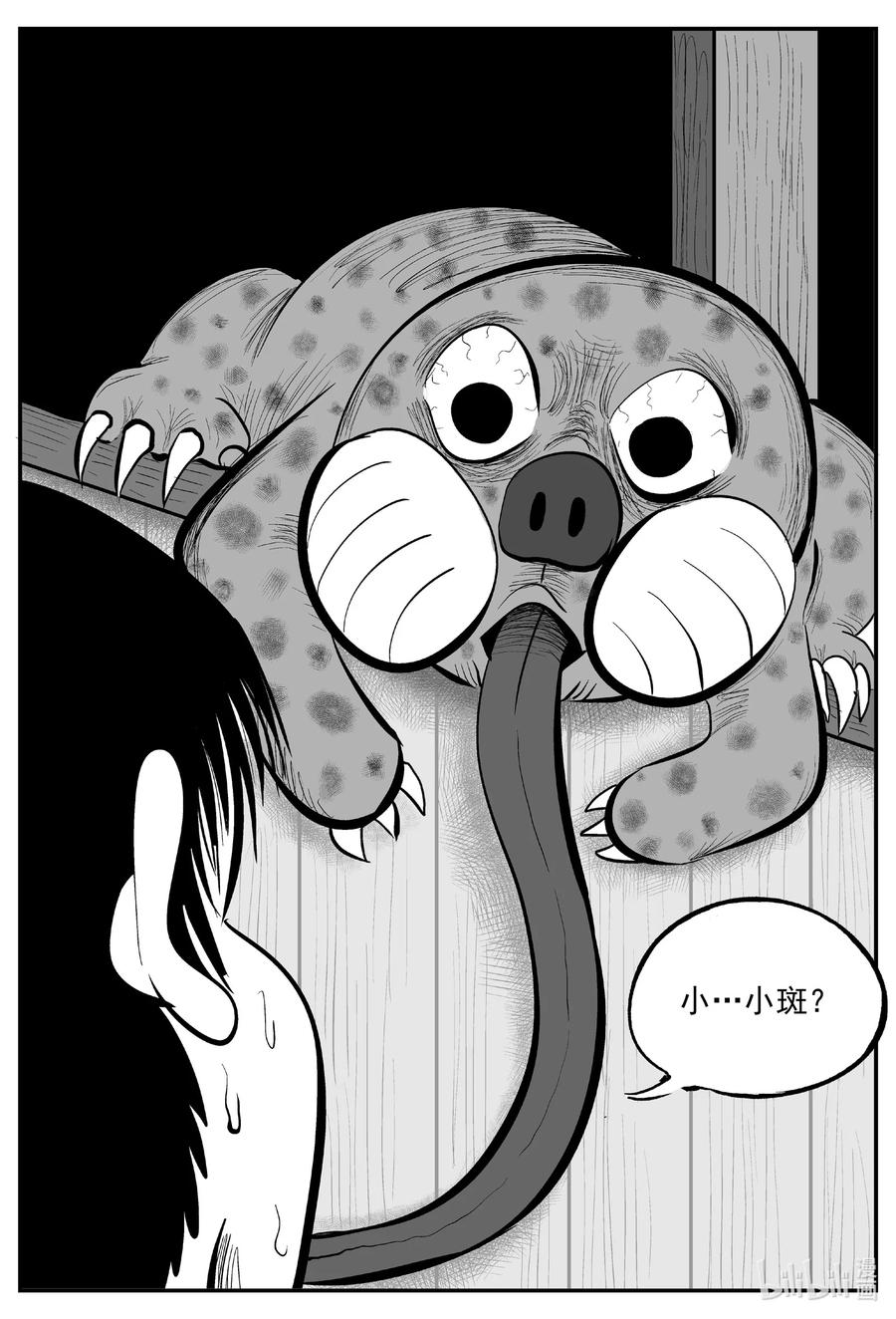 小智怪谈韩漫全集-599 它1.5无删减无遮挡章节图片 