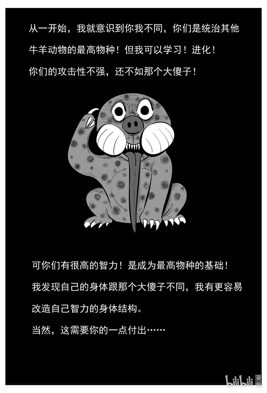 小智怪谈韩漫全集-599 它1.5无删减无遮挡章节图片 