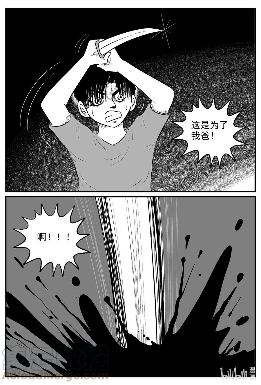 小智怪谈韩漫全集-599 它1.5无删减无遮挡章节图片 