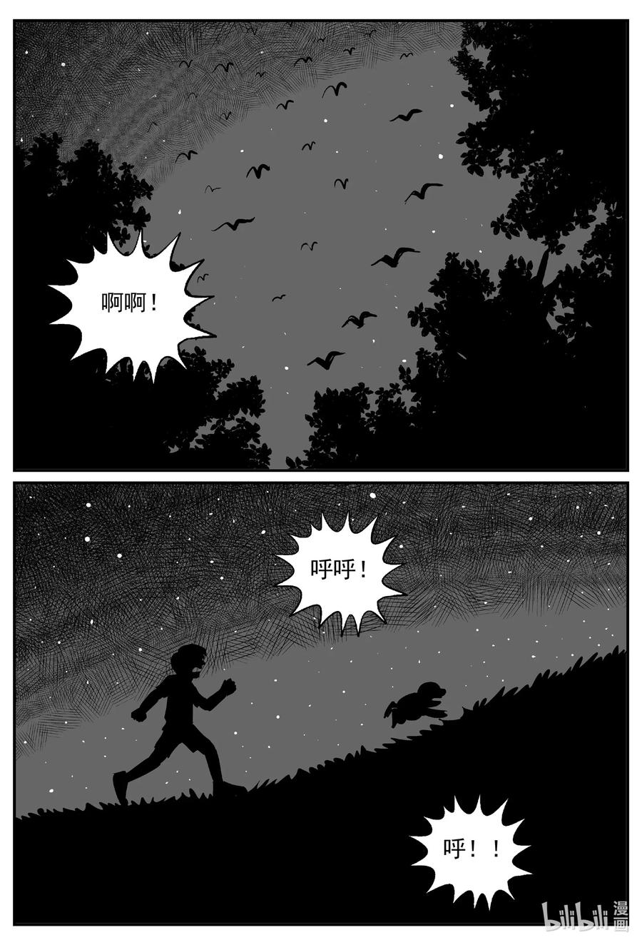 小智怪谈韩漫全集-599 它1.5无删减无遮挡章节图片 