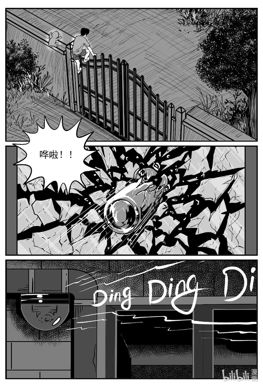 小智怪谈韩漫全集-599 它1.5无删减无遮挡章节图片 