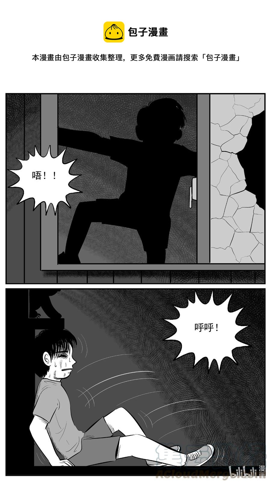 小智怪谈韩漫全集-599 它1.5无删减无遮挡章节图片 