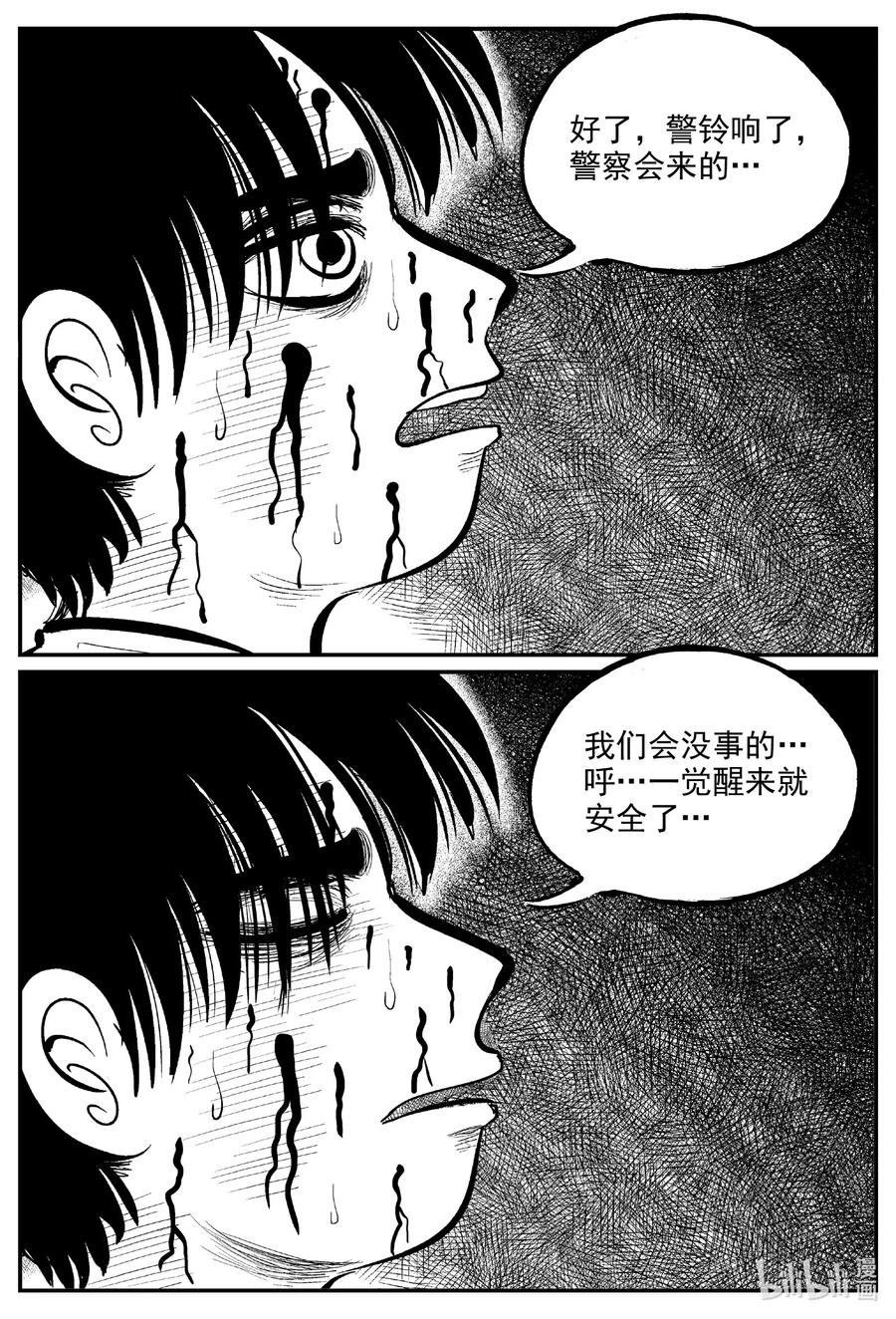 小智怪谈韩漫全集-599 它1.5无删减无遮挡章节图片 