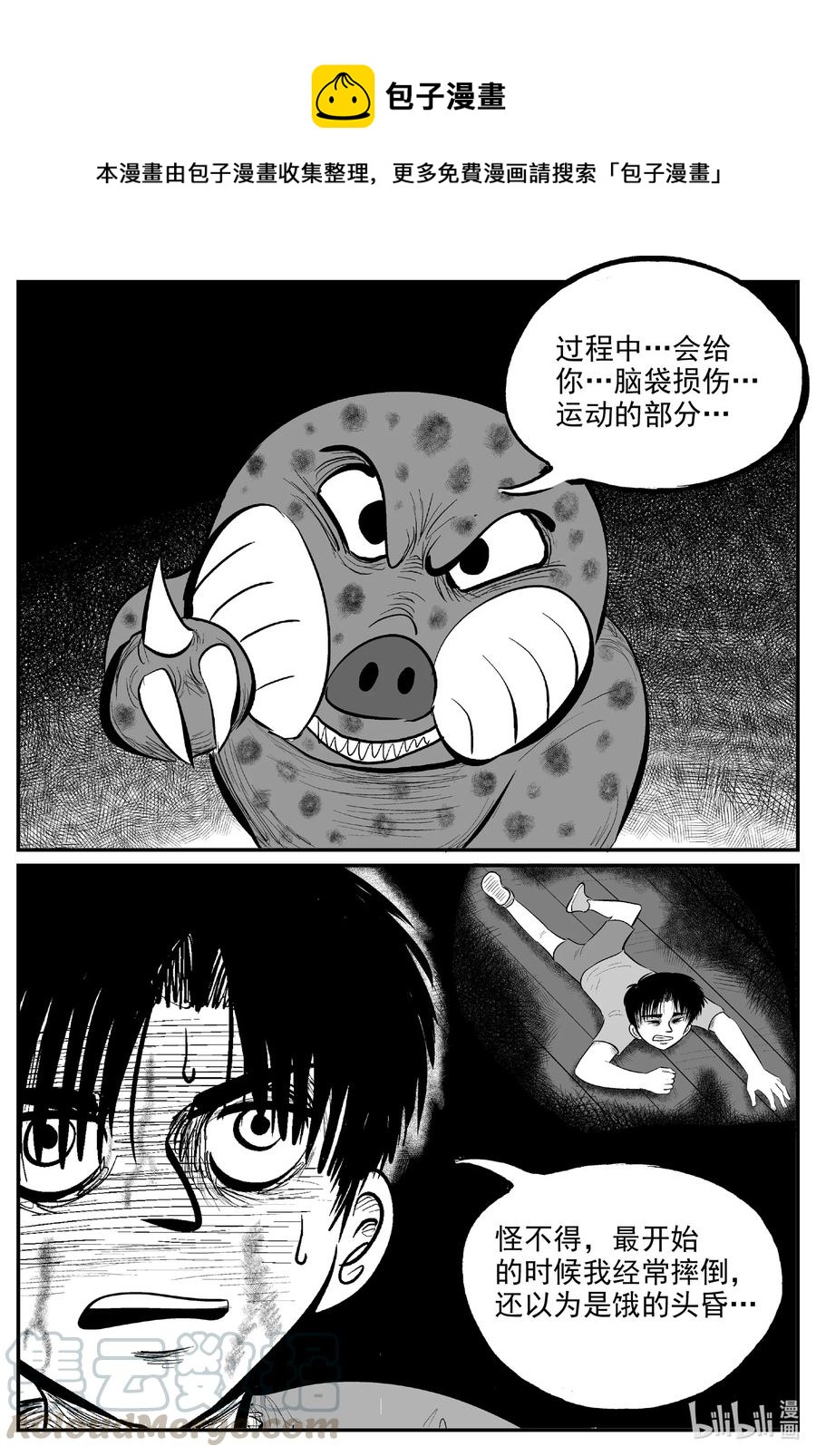 小智怪谈韩漫全集-600 它1.5无删减无遮挡章节图片 