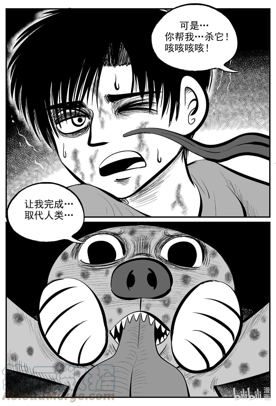 小智怪谈韩漫全集-600 它1.5无删减无遮挡章节图片 