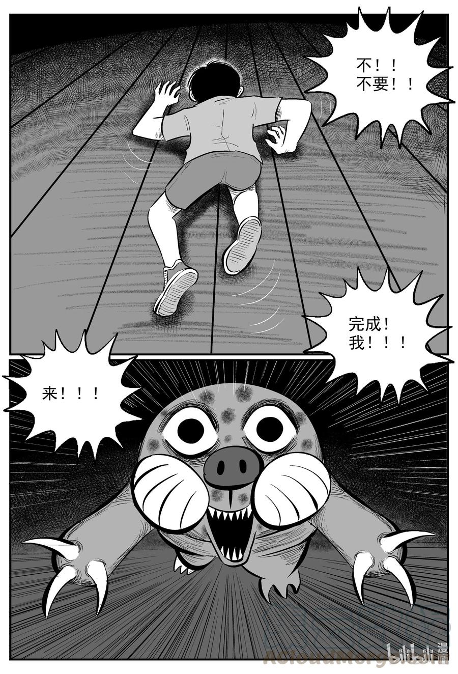 小智怪谈韩漫全集-600 它1.5无删减无遮挡章节图片 