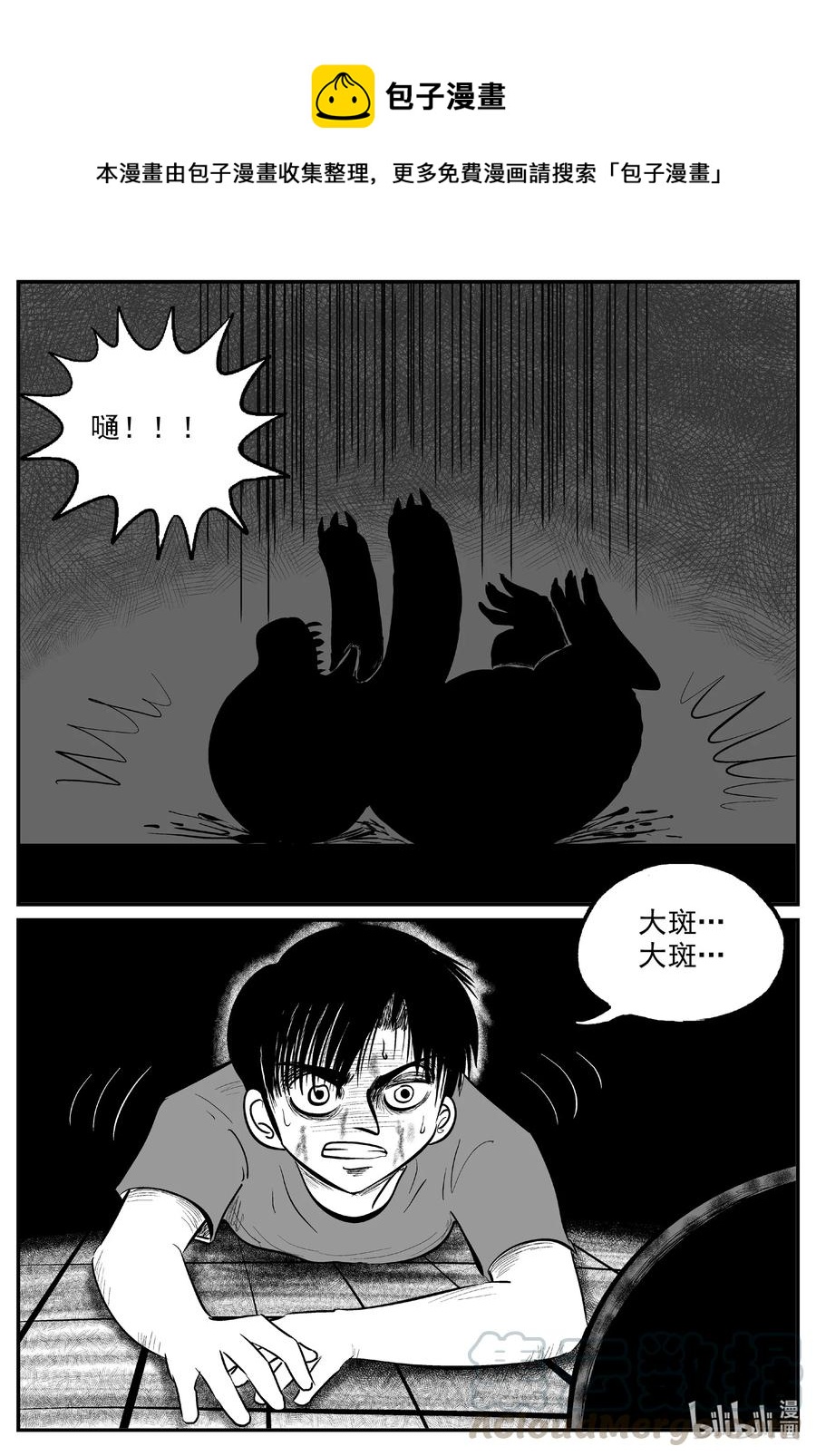小智怪谈韩漫全集-600 它1.5无删减无遮挡章节图片 