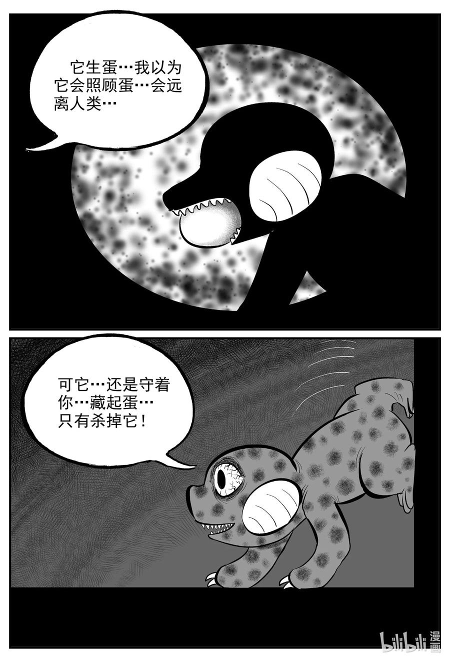 小智怪谈韩漫全集-600 它1.5无删减无遮挡章节图片 