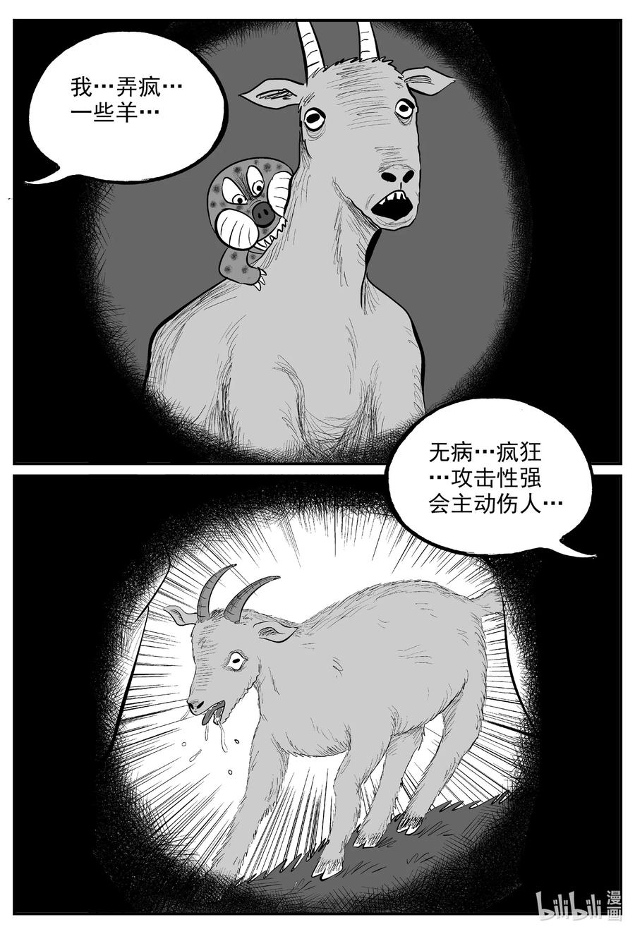 小智怪谈韩漫全集-600 它1.5无删减无遮挡章节图片 