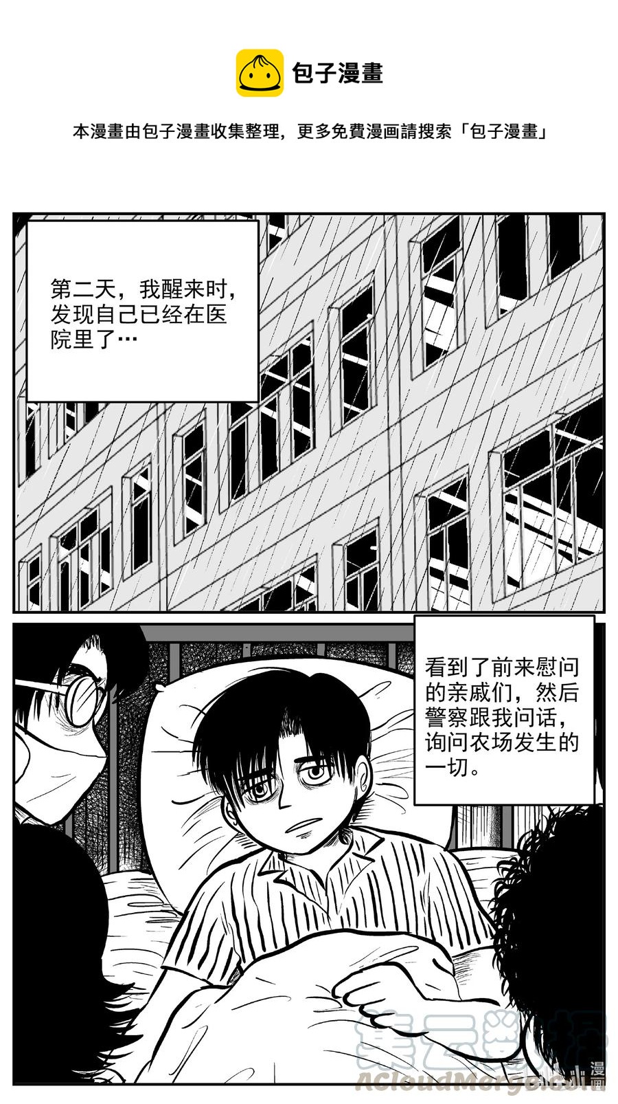 小智怪谈韩漫全集-601 它1.5无删减无遮挡章节图片 