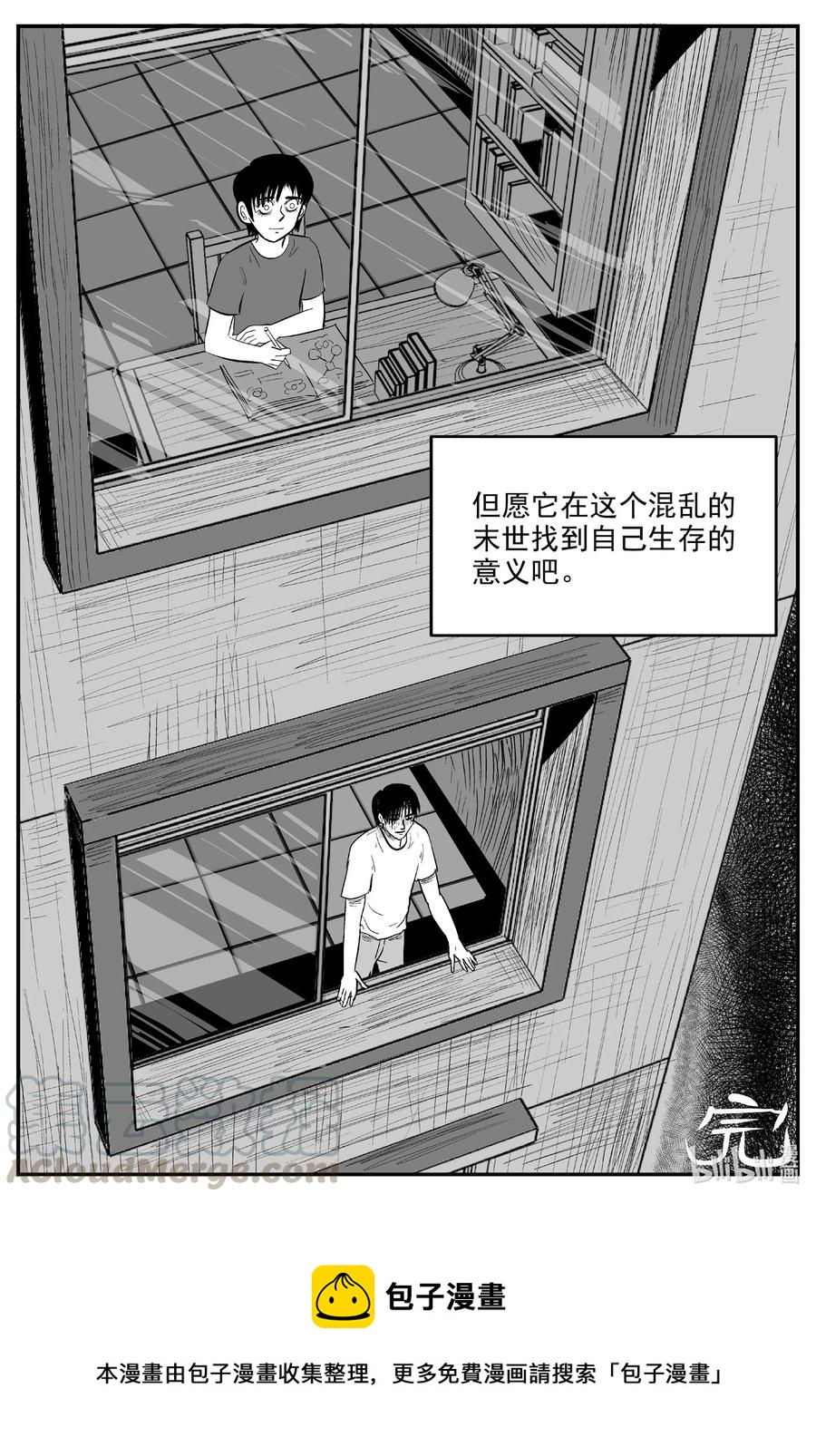 小智怪谈韩漫全集-601 它1.5无删减无遮挡章节图片 