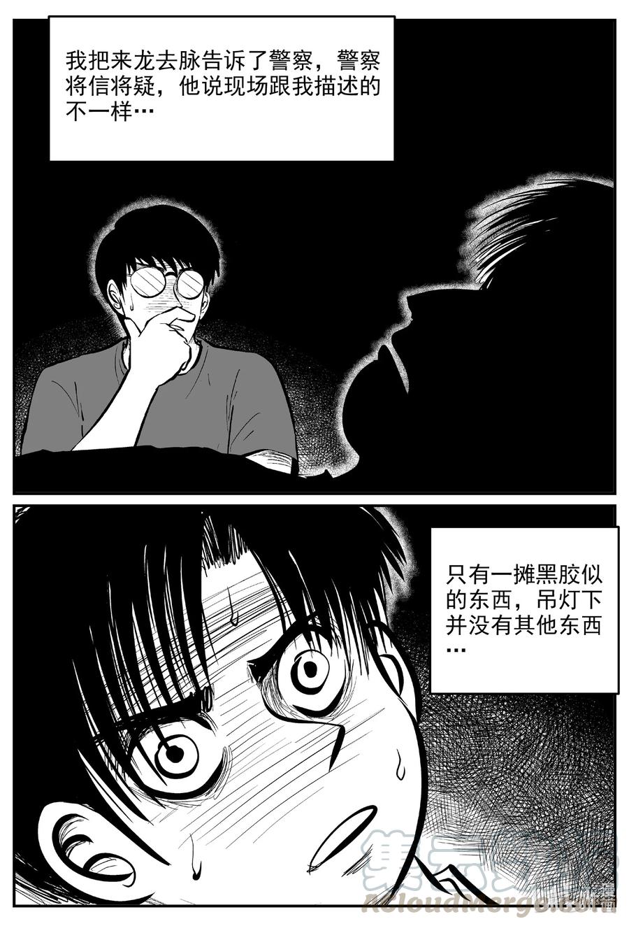 小智怪谈韩漫全集-601 它1.5无删减无遮挡章节图片 