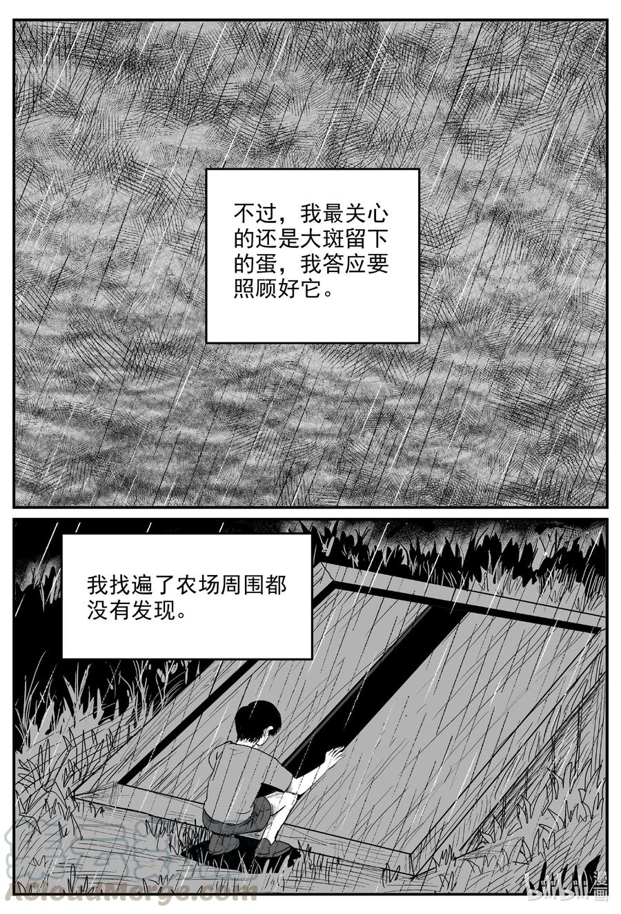 小智怪谈韩漫全集-601 它1.5无删减无遮挡章节图片 
