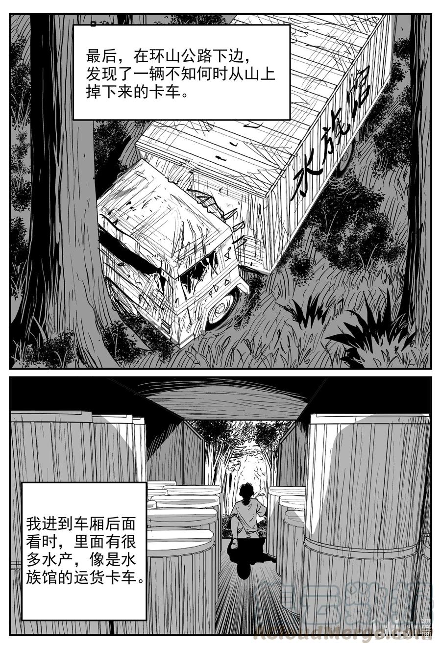 小智怪谈韩漫全集-601 它1.5无删减无遮挡章节图片 