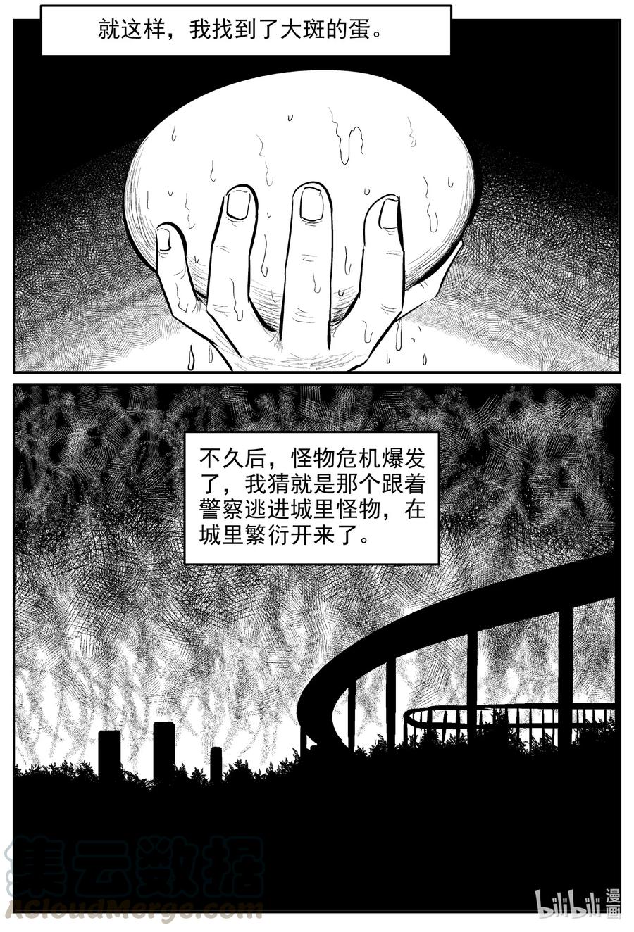 小智怪谈韩漫全集-601 它1.5无删减无遮挡章节图片 