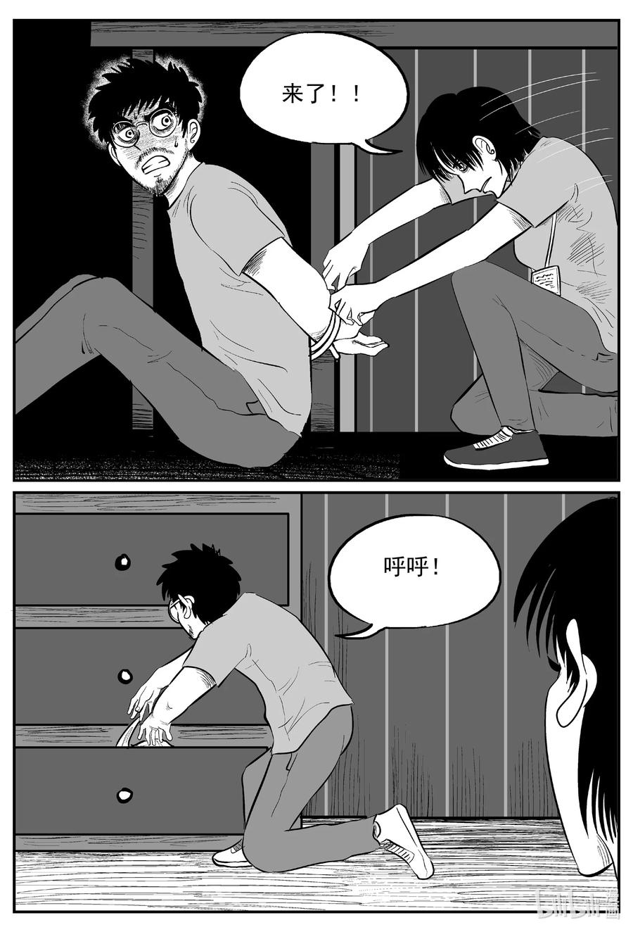 小智怪谈韩漫全集-602 嫌疑人无删减无遮挡章节图片 
